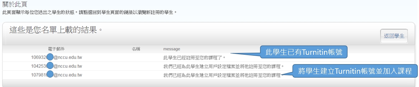 匯入結果